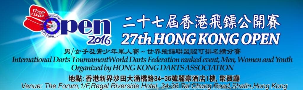 27th Hong Kong Darts Open 2016