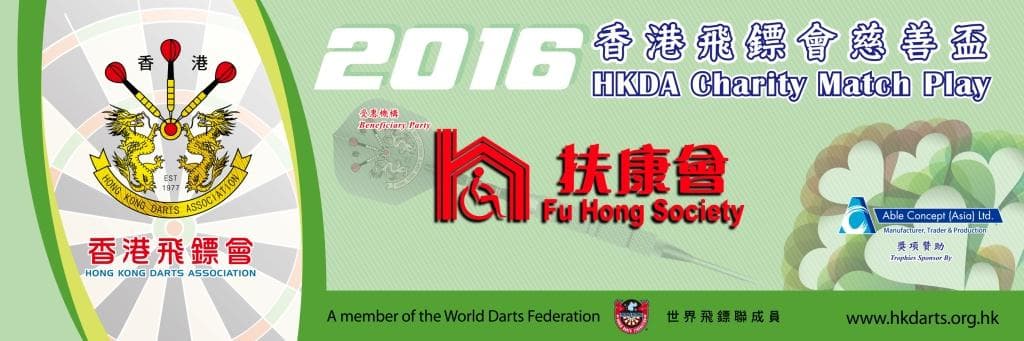 Game start at 1700hrs on 4th September at Sun Mong Club