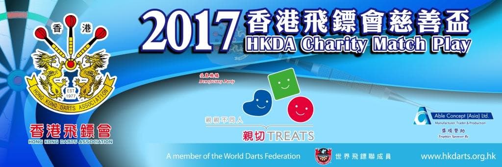 Game start at 1700hrs on 3rd September at Sun Mong Club