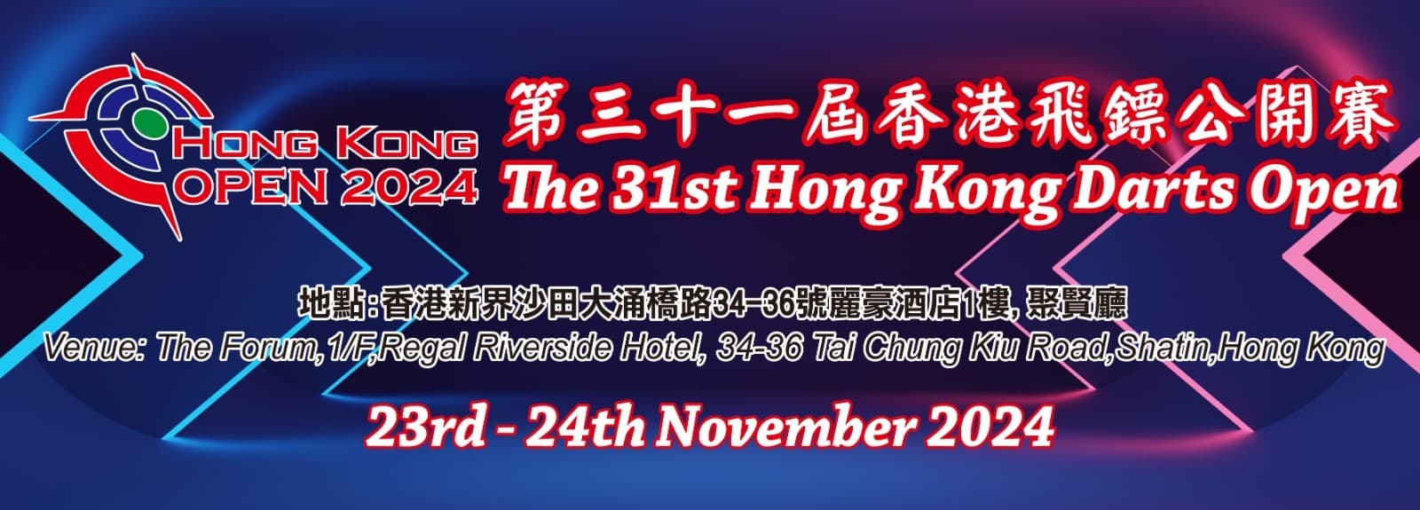 The 31st Hong Kong Darts Open 2024