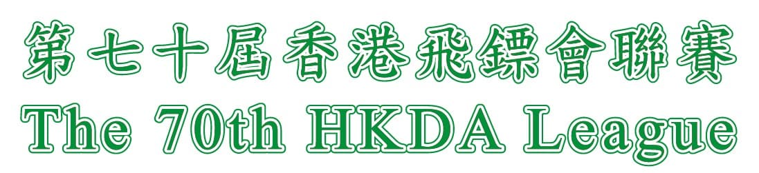 70th League Team Captains' Meeting