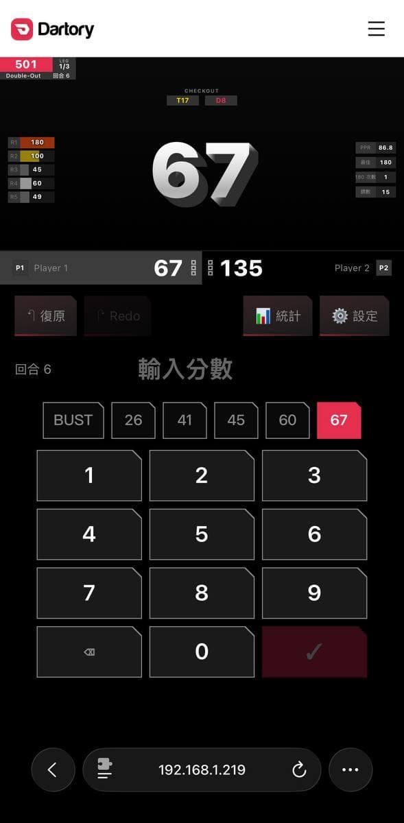 Dartory Scoreboard on iPhone